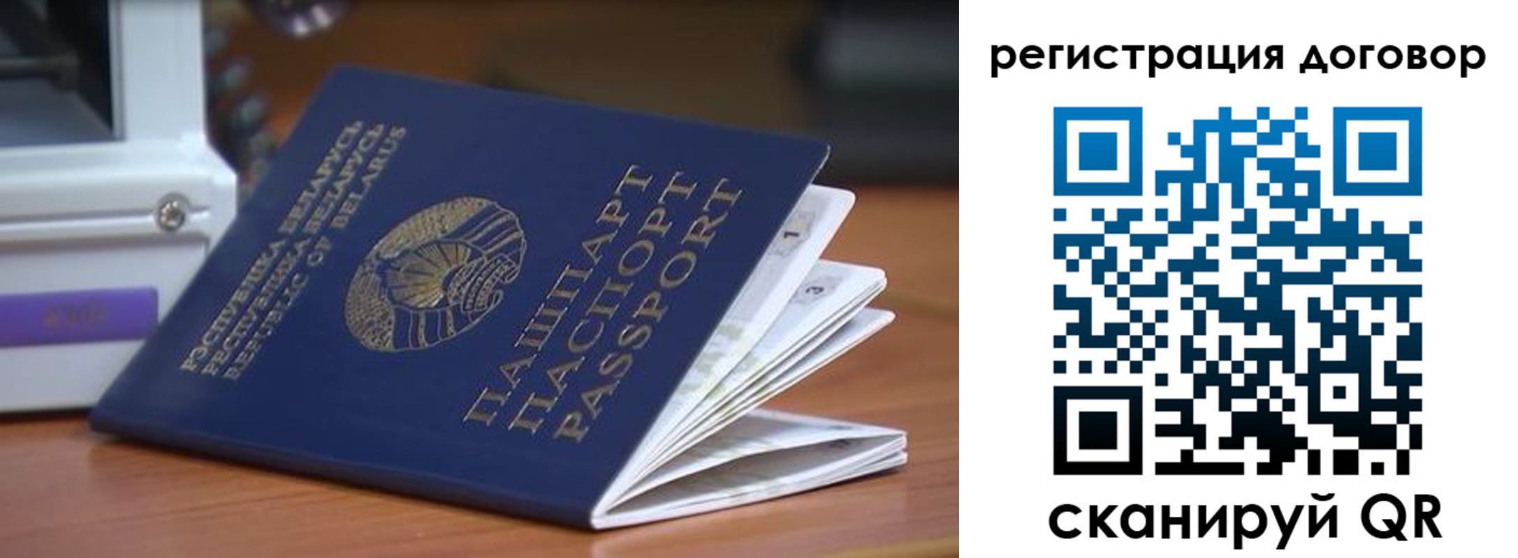 регистрация в Славянске-на-Кубани