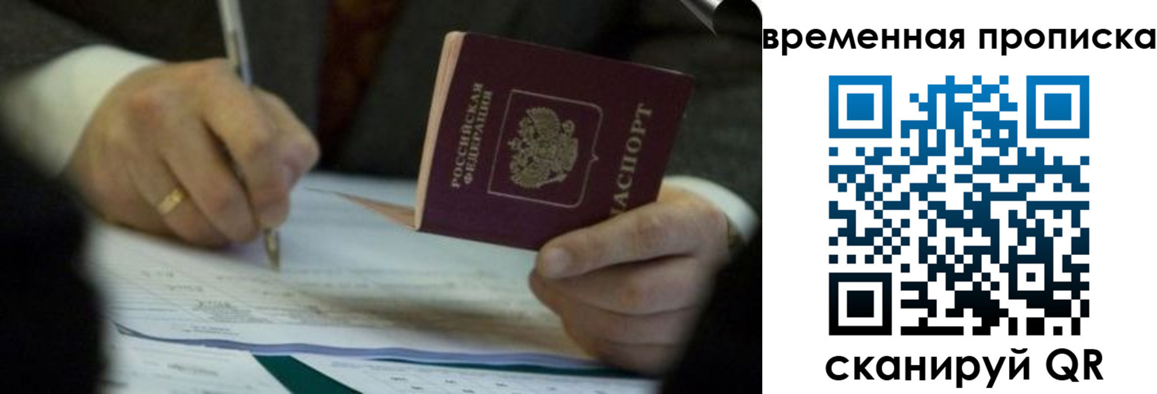 временная регистрация адрес в Славянске-на-Кубани